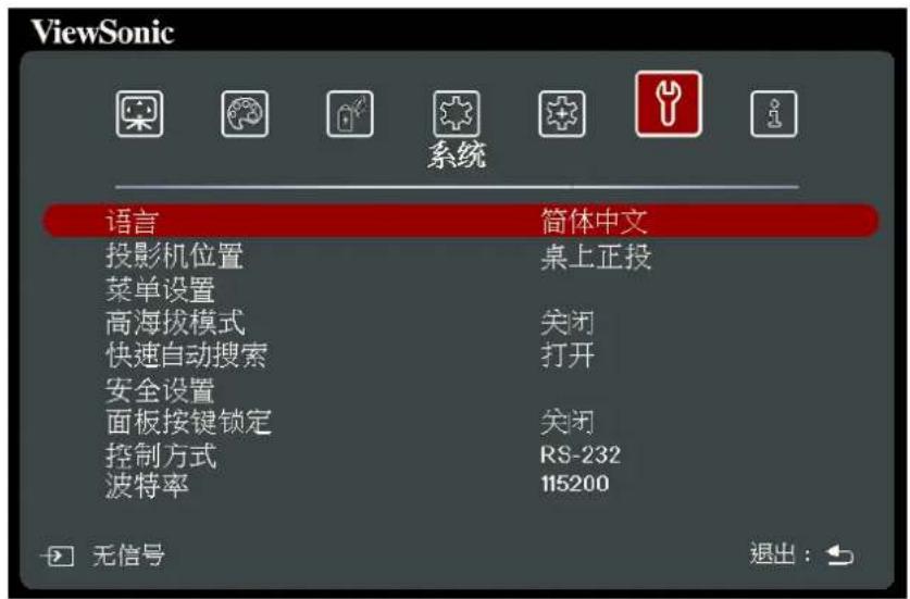 VIEWSONIC PX729-4KS - 系统菜单 - 1