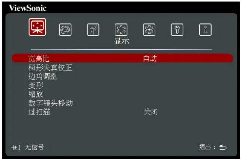 VIEWSONIC PX729-4KS - 一般屏显(OSD)菜单操作 - 1
