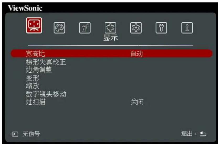 VIEWSONIC PX729-4KS - 显示菜单 - 1