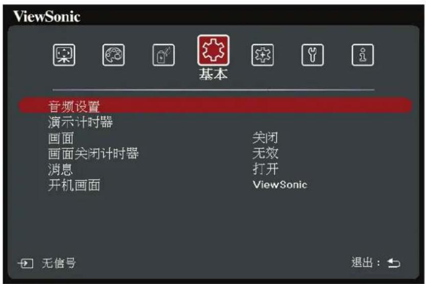 VIEWSONIC K701-4K - 基本菜单 - 1