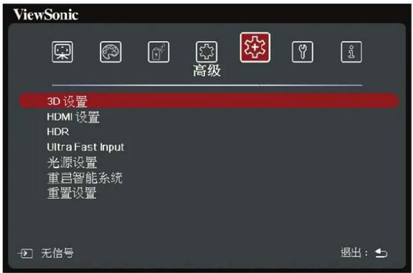 VIEWSONIC K701-4K - 高级菜单 - 1