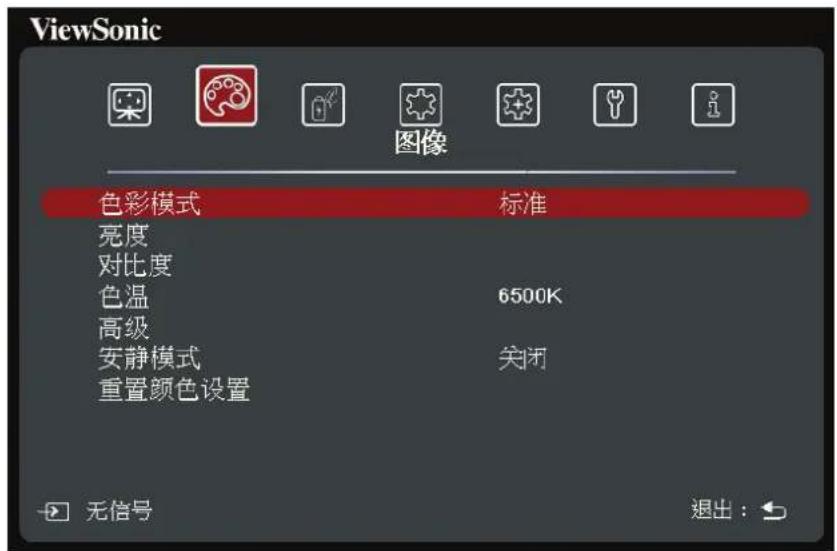 VIEWSONIC K701-4K - 图像菜单 - 1