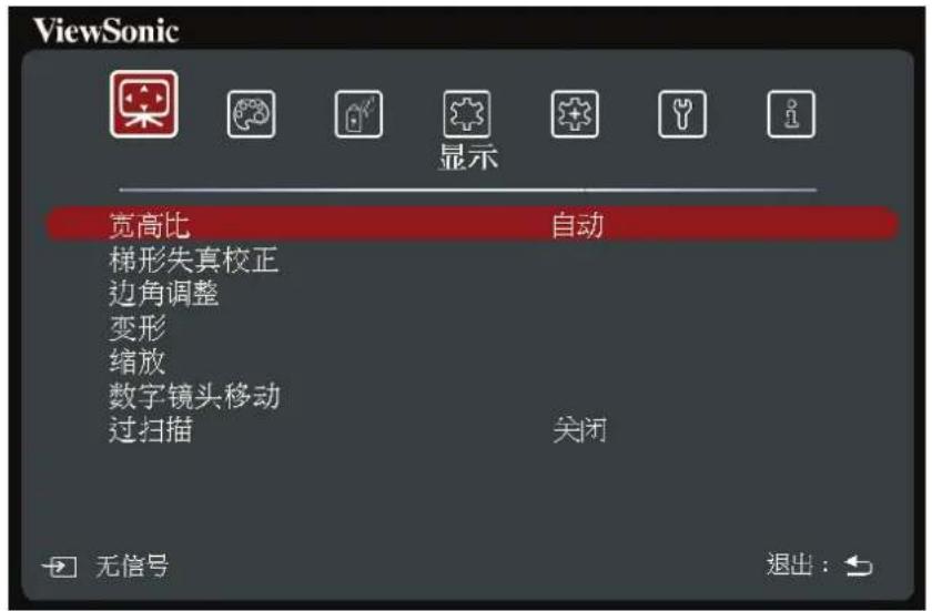 VIEWSONIC K701-4K - 一般屏显(OSD)菜单操作 - 1
