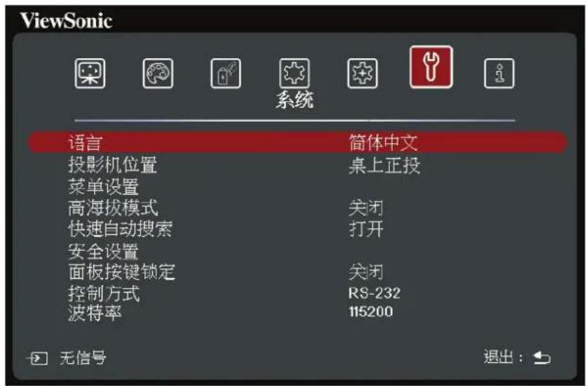 VIEWSONIC K701-4K - 系统菜单 - 1