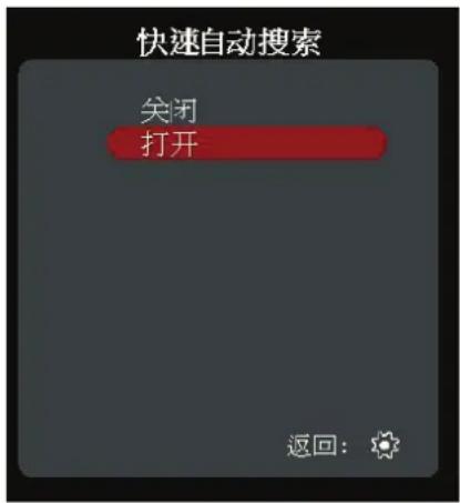VIEWSONIC K701-4K - 选择输入信号源 - 1