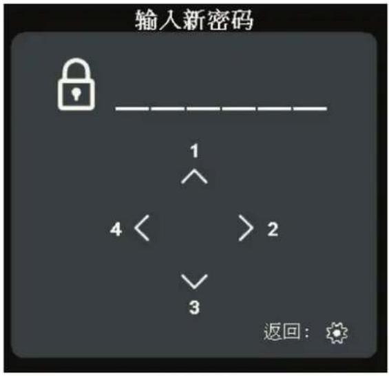 VIEWSONIC K701-4K - 设置密码 - 1