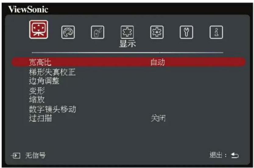 VIEWSONIC K701-4K - 显示菜单 - 1