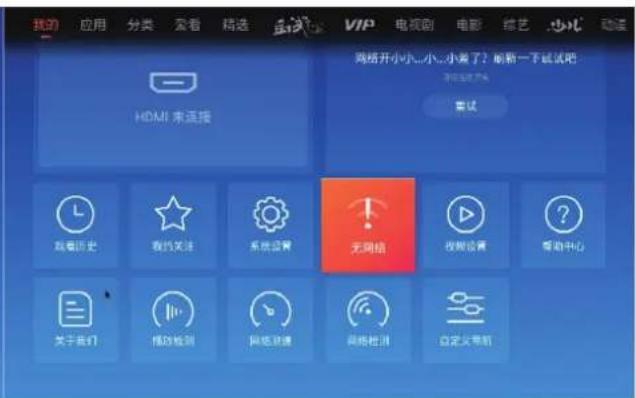 VIEWSONIC K701-4K - WIFI 设置 - 4