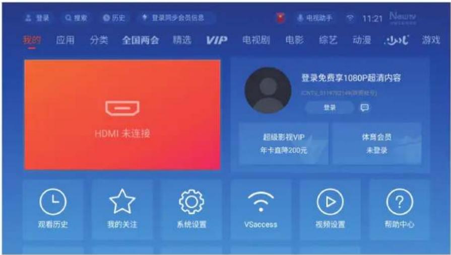 VIEWSONIC TX25W - 系统相关设置 - 1