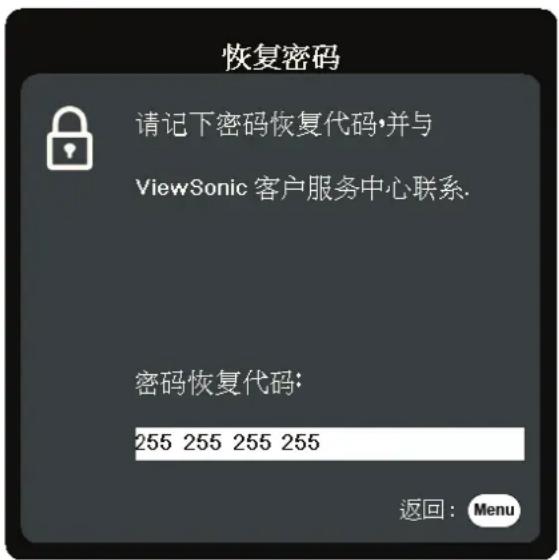 VIEWSONIC TX25W - 密码恢复程序 - 1