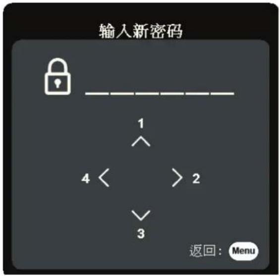 VIEWSONIC TX25W - 设置密码 - 1