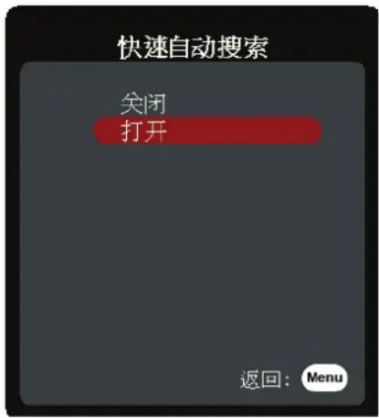 VIEWSONIC TX25W - 选择输入信号源 - 1