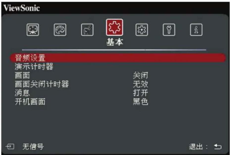 VIEWSONIC TX25W - 基本菜单 - 1