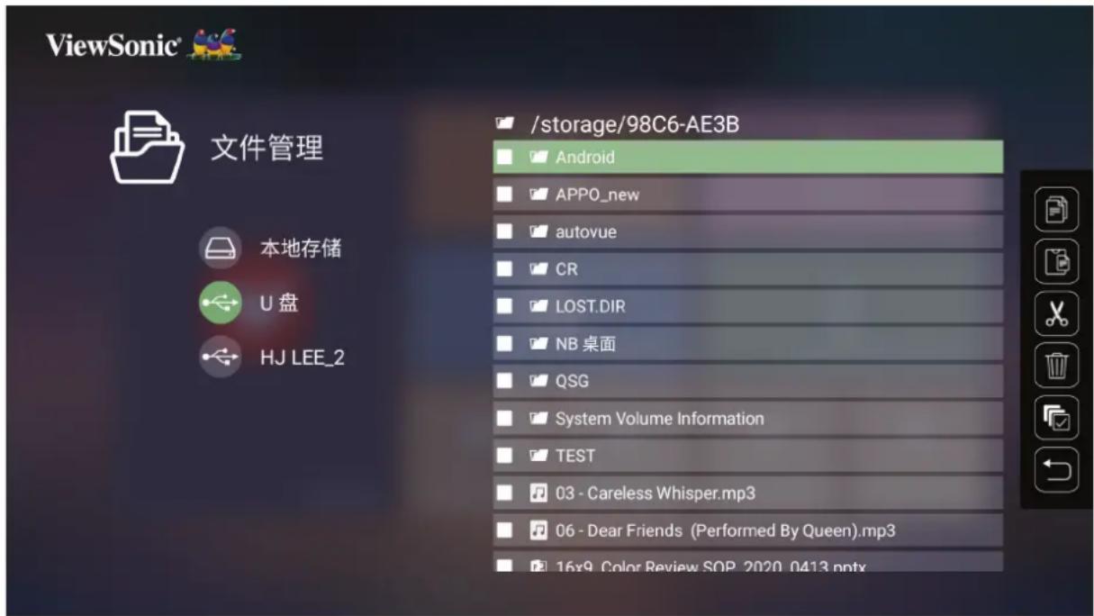 VIEWSONIC TB60K - 如何编辑文件 - 1