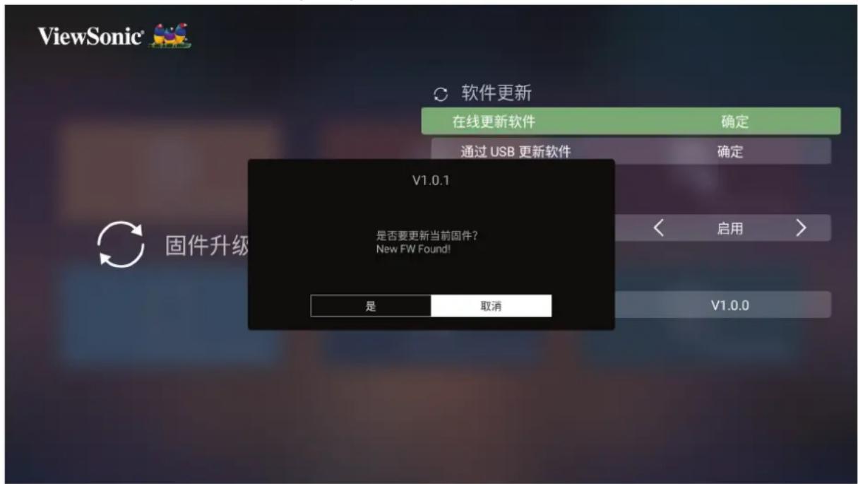 VIEWSONIC TB60K - 在线软件更新 - 2