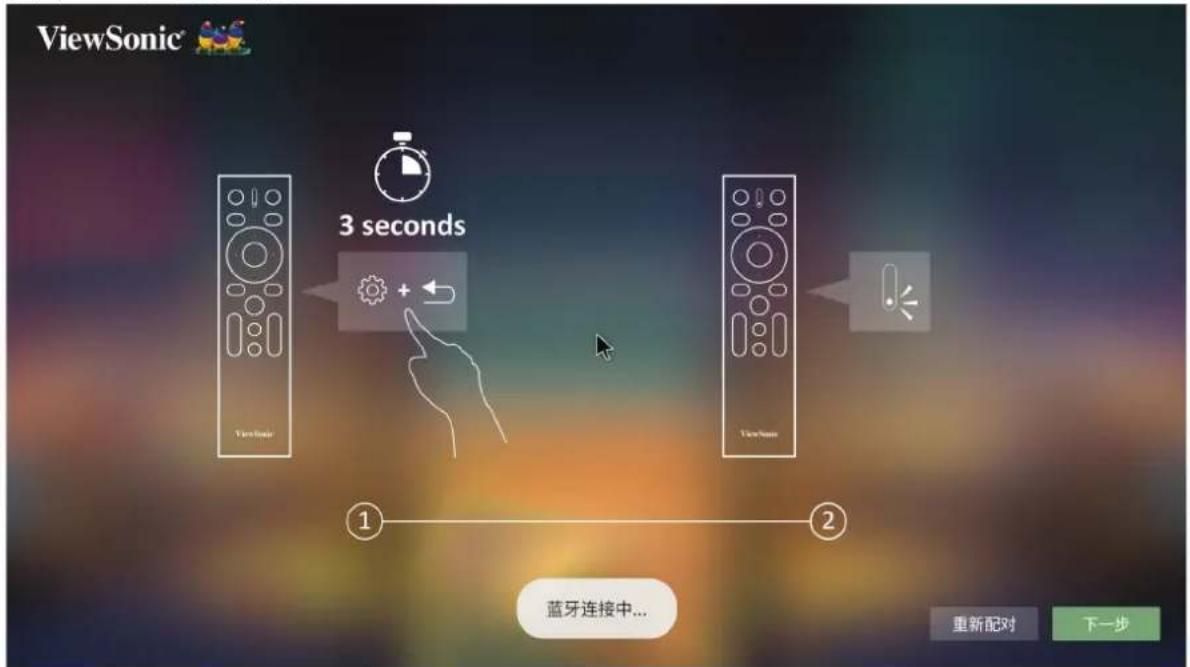 VIEWSONIC TB60K - 首次激活 - 1