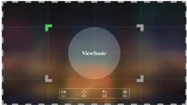 VIEWSONIC TB60K - 高级菜单 - 4