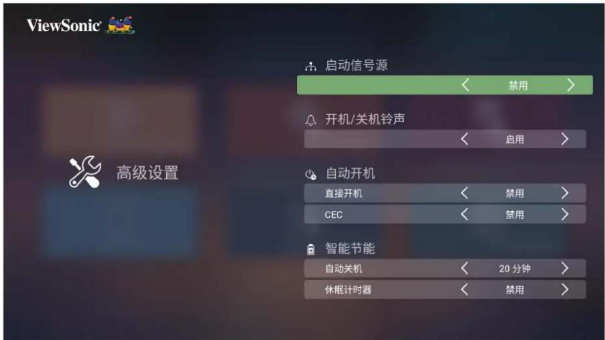 VIEWSONIC TB60K - 使用上移和下移按钮选择所需选项并按确定。然后使用左移和右移按钮进行调整或选择。 - 1