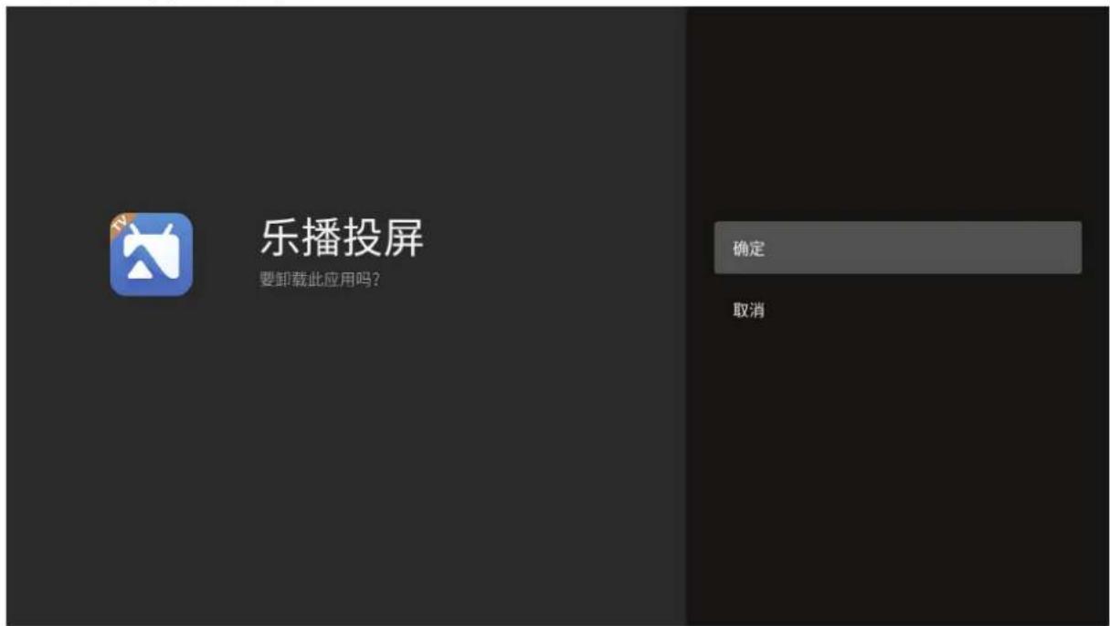 VIEWSONIC TB60K - 要卸载应用程序 - 2