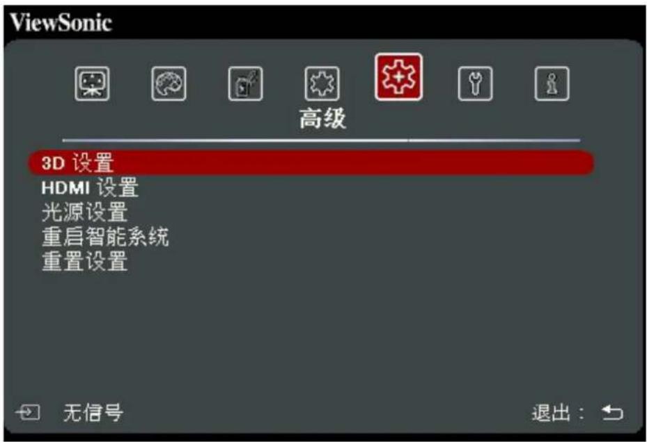 VIEWSONIC Y5 - 高级菜单 - 1
