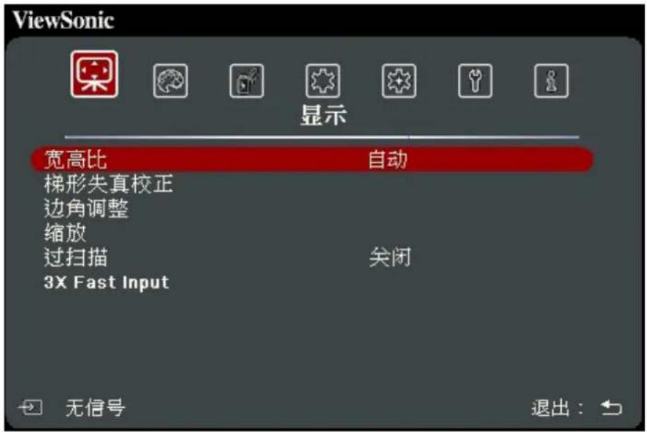 VIEWSONIC Y5 - 一般屏显(OSD)菜单操作 - 1