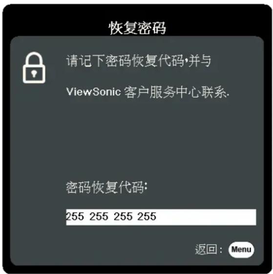 VIEWSONIC Y5 - 密码恢复程序 - 1
