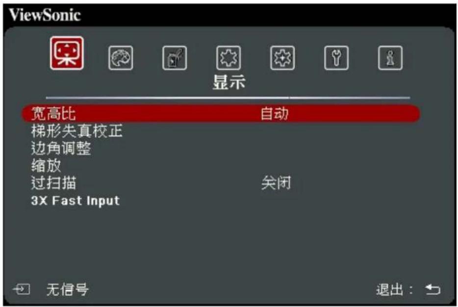 VIEWSONIC Y5 - 显示菜单 - 1