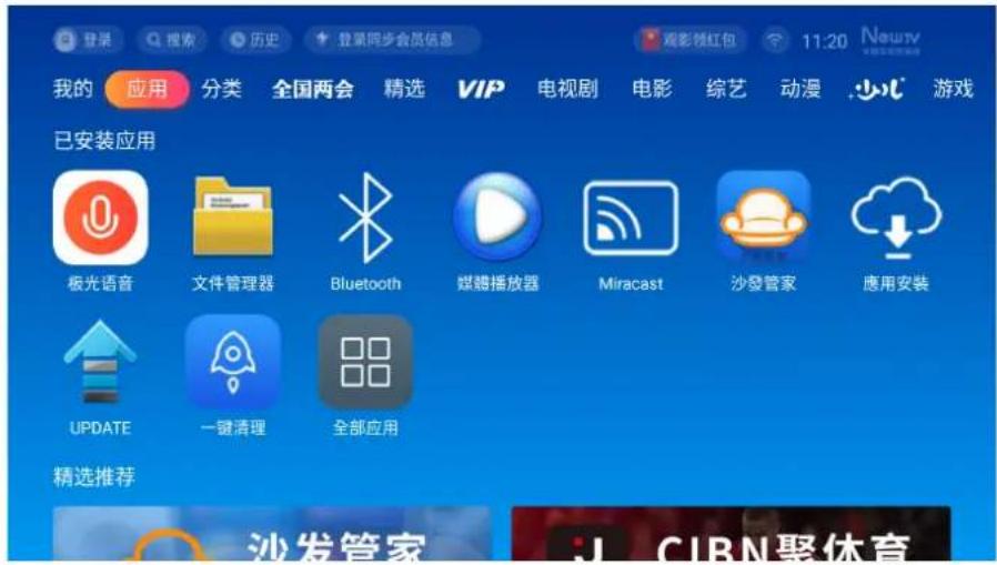 VIEWSONIC Y5 - 应用 - 1