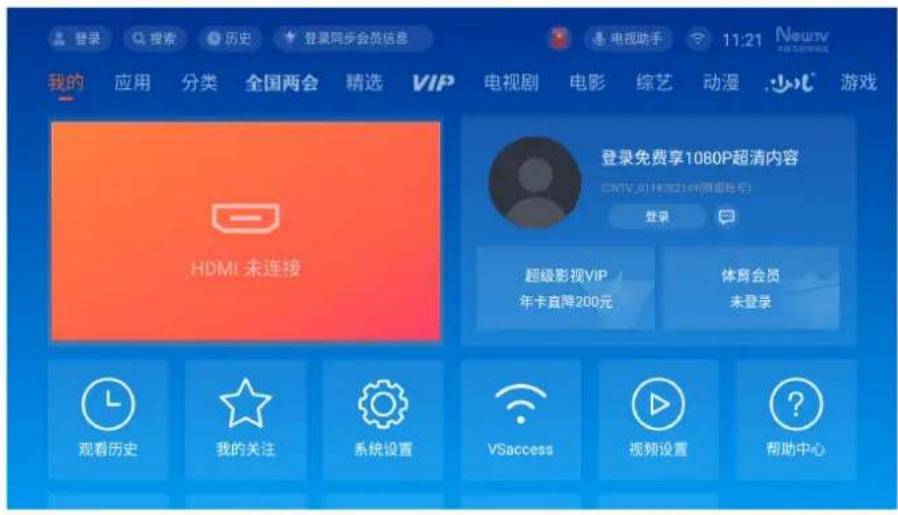 VIEWSONIC Y5 - 系统相关设置 - 1