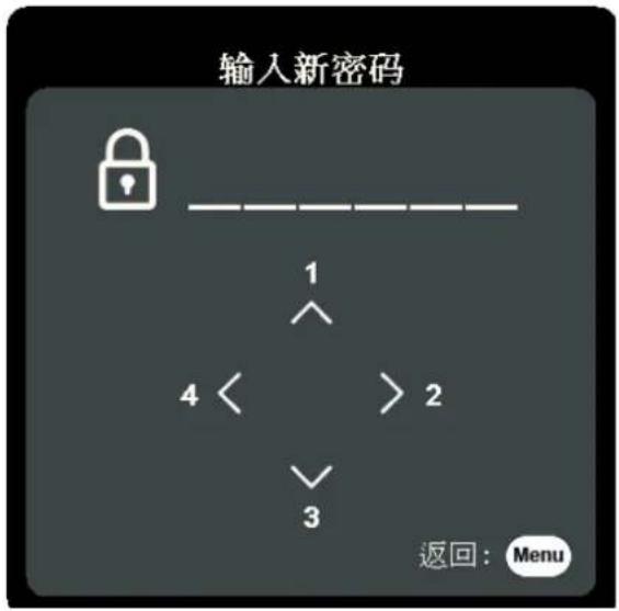 VIEWSONIC Y5 - 设置密码 - 1