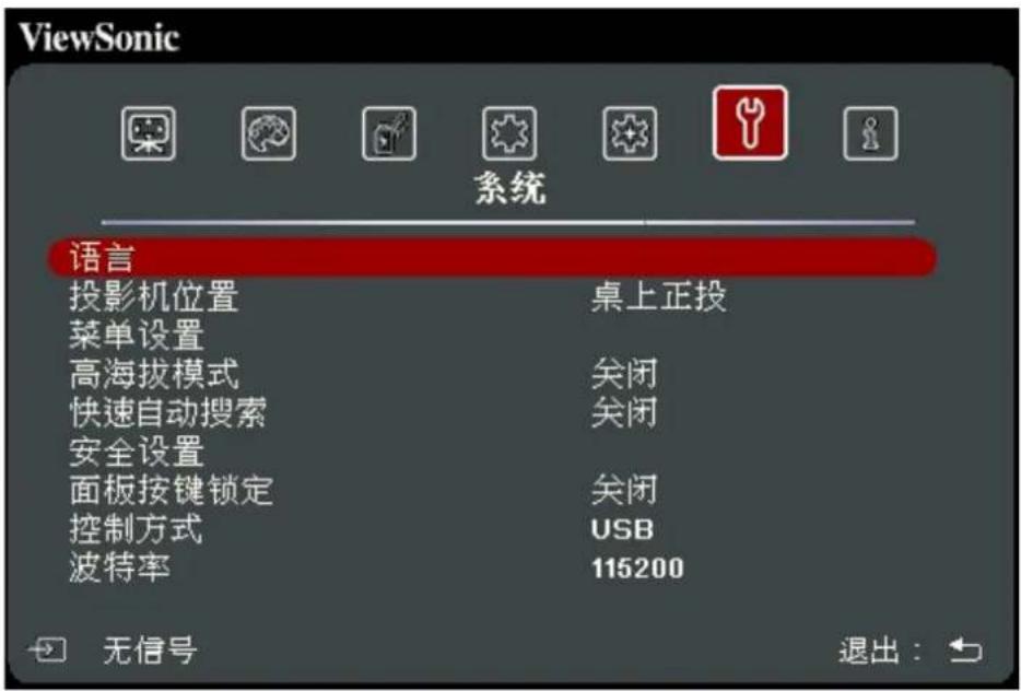 VIEWSONIC Y5 - 系统菜单 - 1