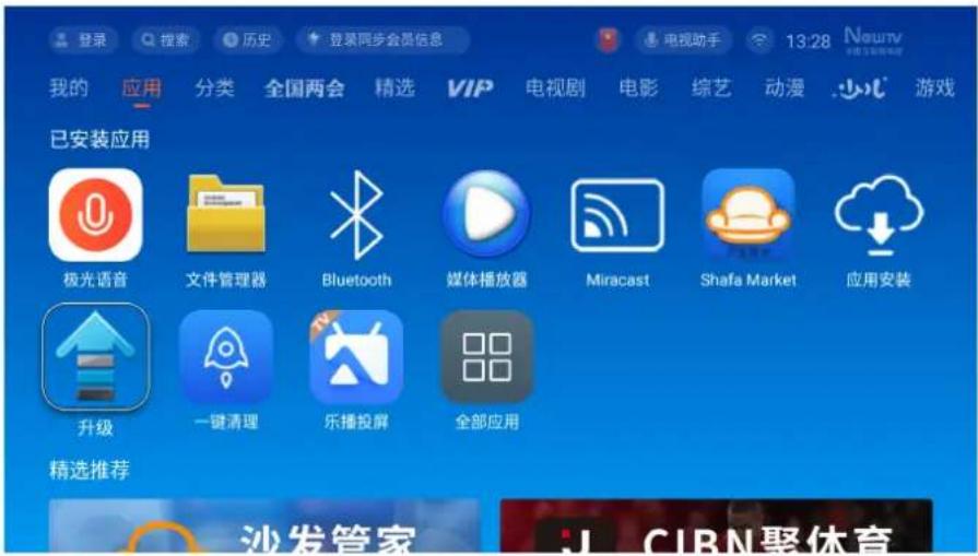 VIEWSONIC Y5 - 固件升级 - 1