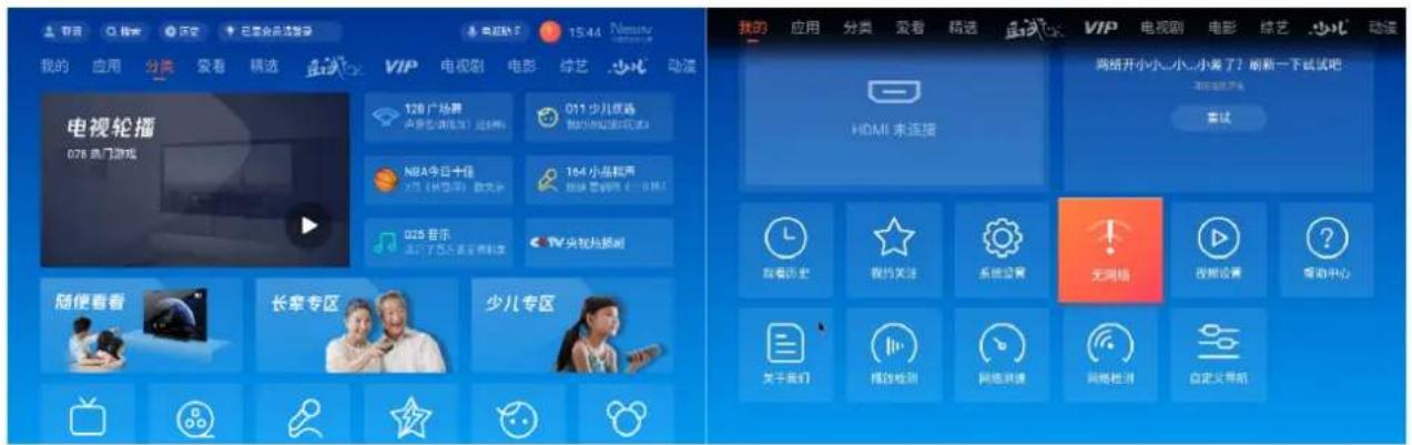 VIEWSONIC Y5 - 首次激活 - 3