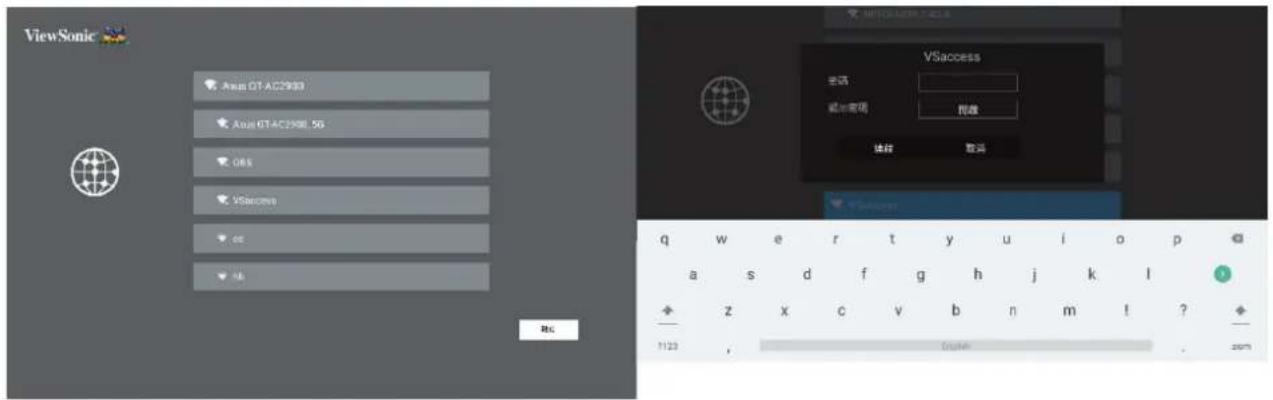 VIEWSONIC TX10HD - WIFI 设置 - 1