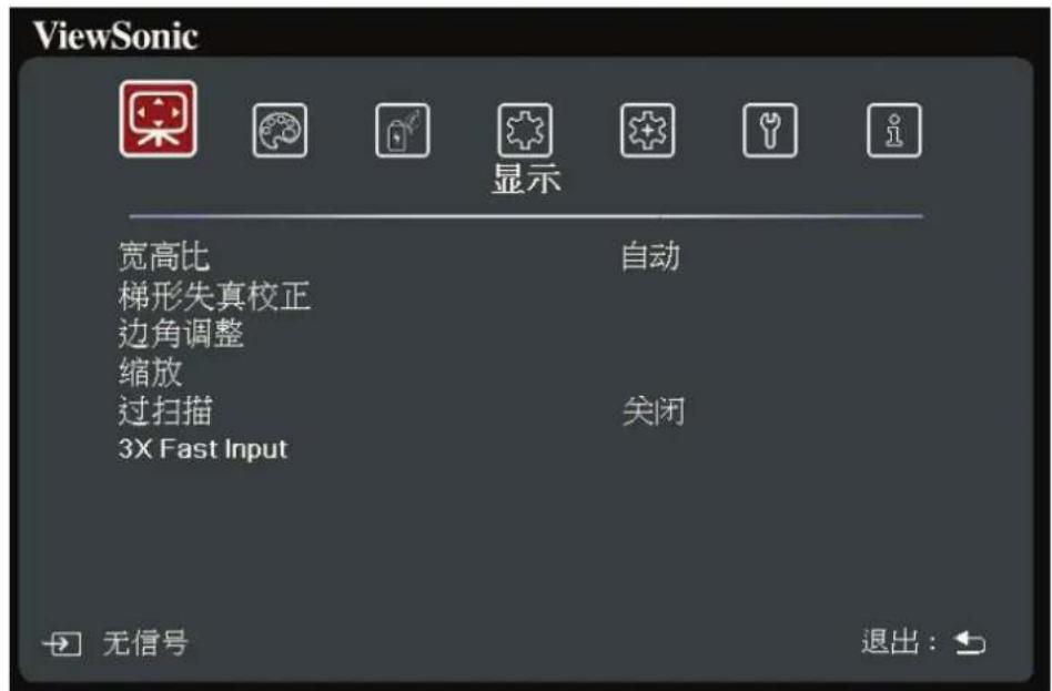 VIEWSONIC TX10HD - 显示菜单 - 1