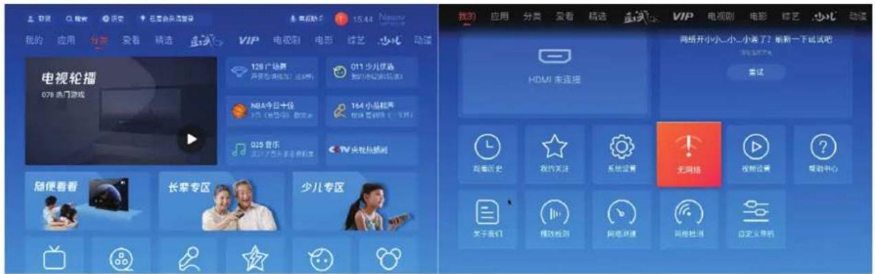 VIEWSONIC TX10HD - WIFI 设置 - 2