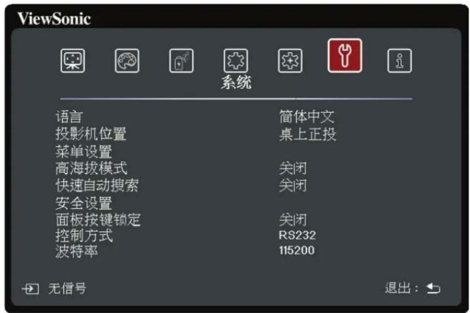VIEWSONIC TX10HD - 系统菜单 - 1