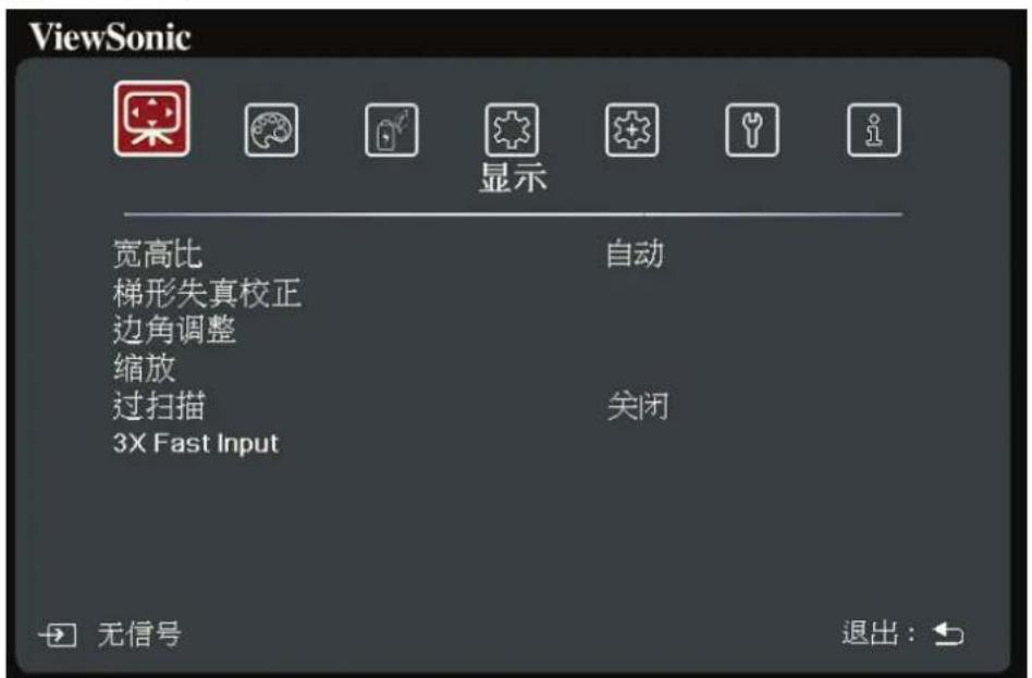VIEWSONIC TX10HD - 一般屏显(OSD)菜单操作 - 1