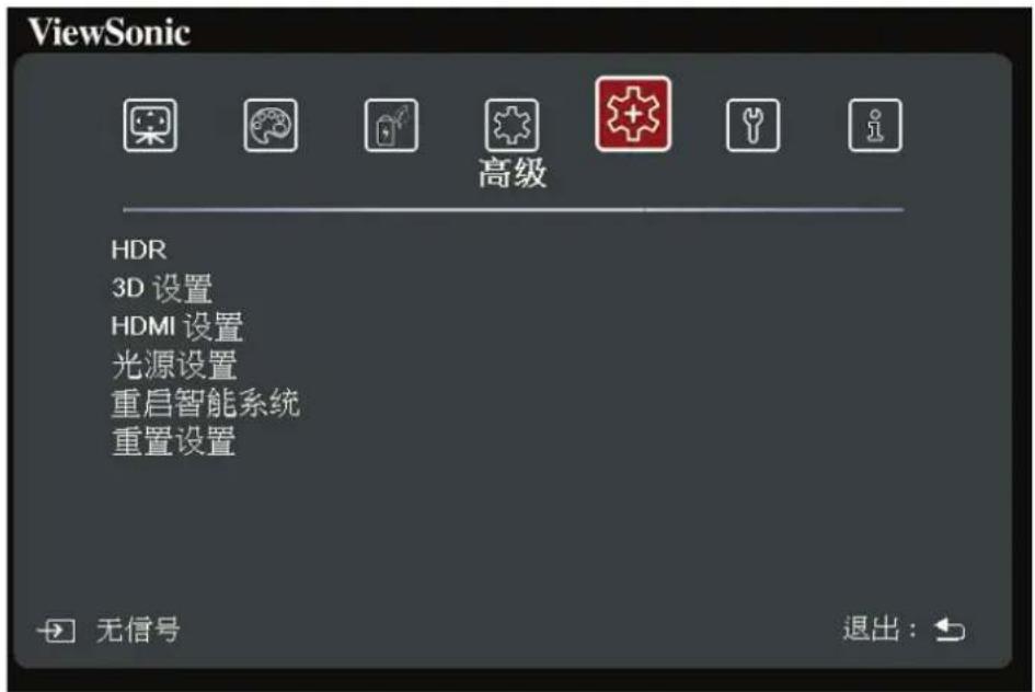 VIEWSONIC TX10HD - 高级菜单 - 1
