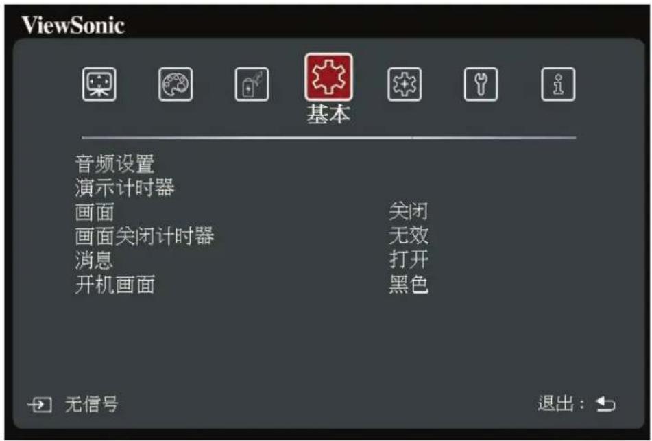 VIEWSONIC TX10HD - 基本菜单 - 1