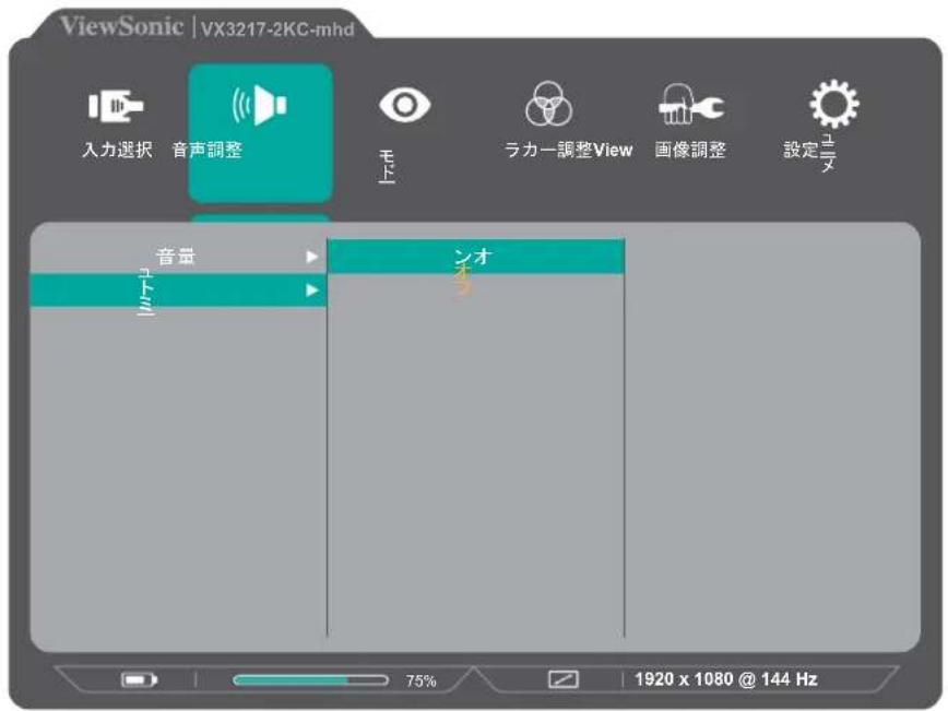VIEWSONIC VX3258-PC-MHD-W-7 - 一般的な操作 - 3