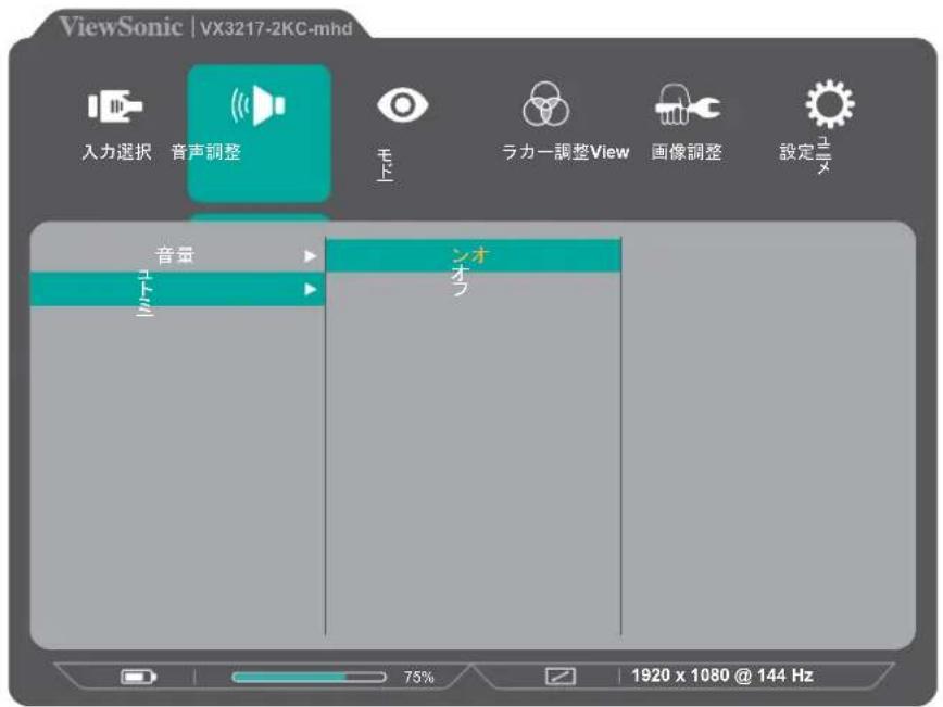 VIEWSONIC VX3258-PC-MHD-W-7 - 一般的な操作 - 4