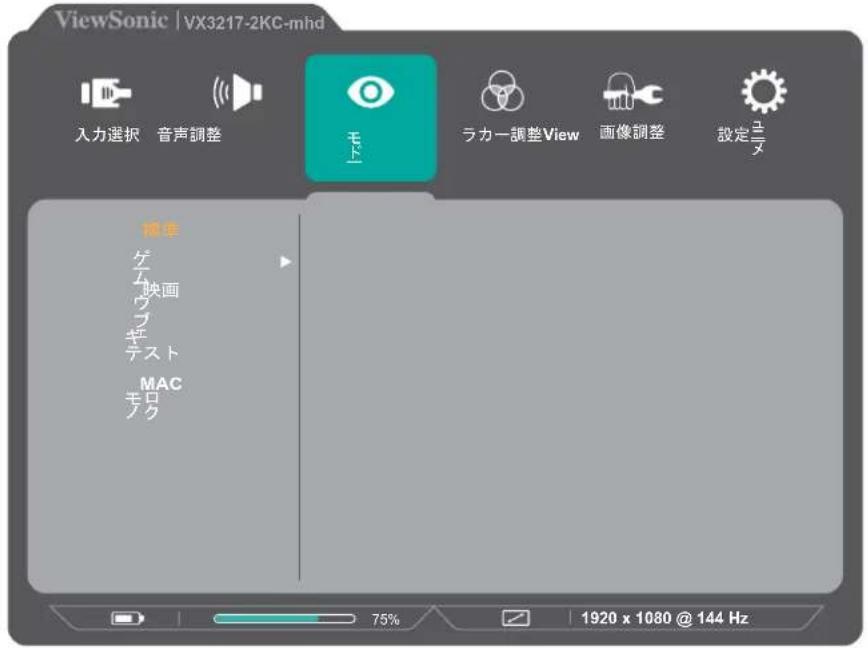 VIEWSONIC VX3258-PC-MHD-W-7 - Viewモード - 1