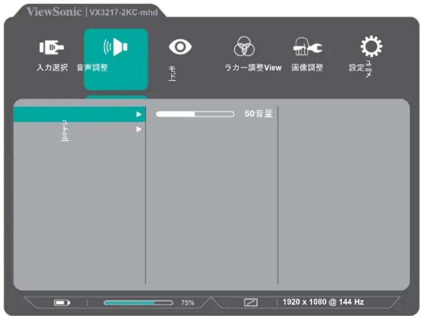 VIEWSONIC VX3258-PC-MHD-7 - 一般的な操作 - 2