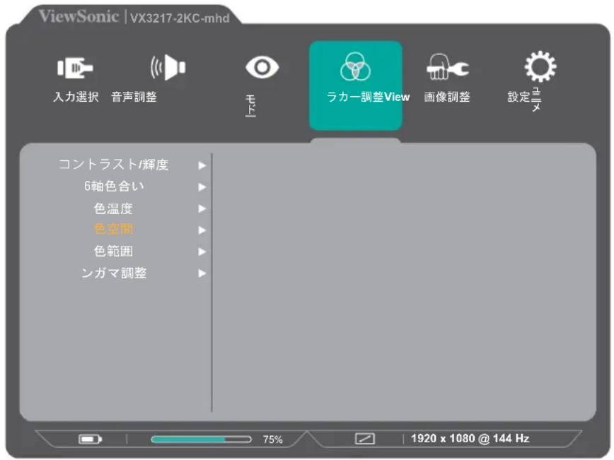 VIEWSONIC VX3258-PC-MHD-7 - 注意事項 - 1