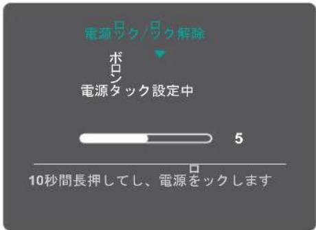 VIEWSONIC VX3258-PC-MHD-7 - ホットキー - 5