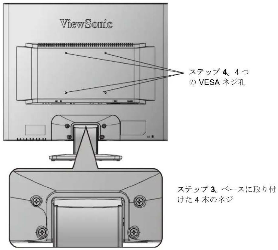 VIEWSONIC VA925-LED - クイックインストール - 3