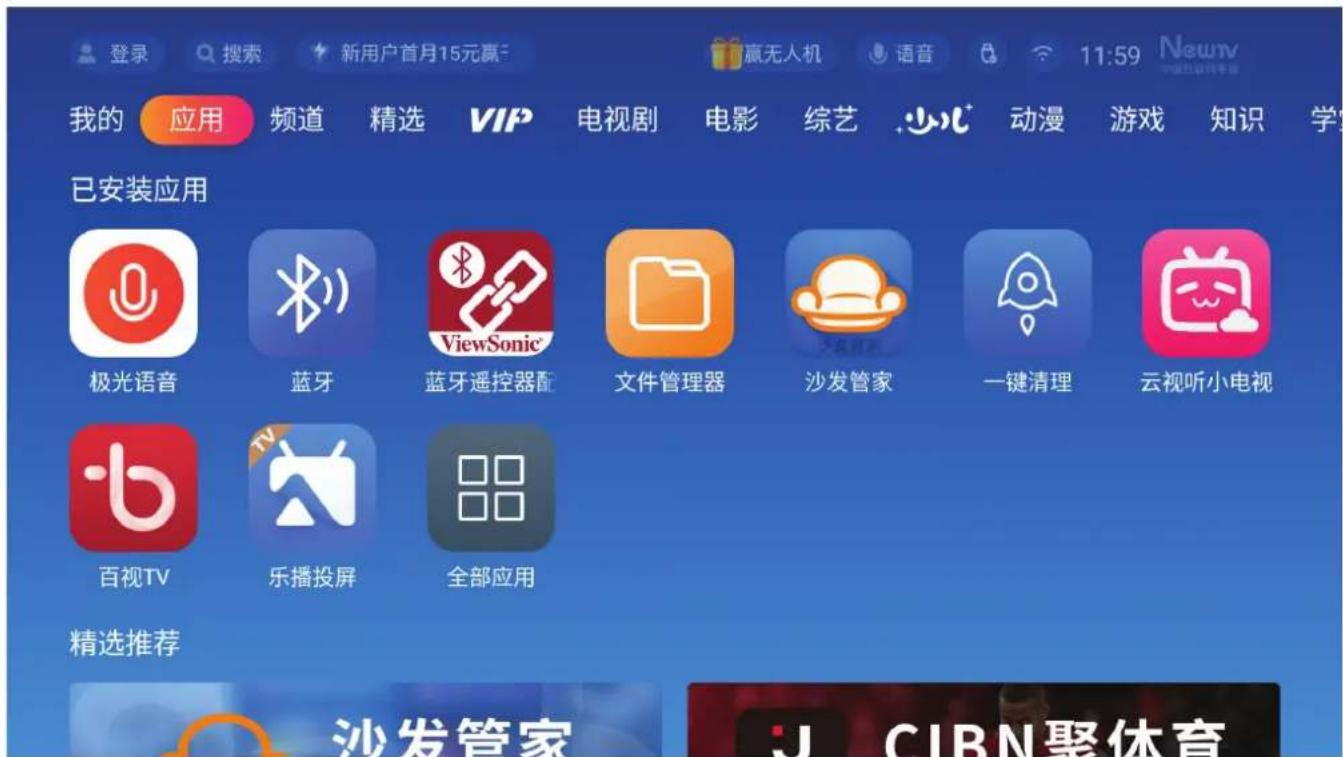 VIEWSONIC Q30 - 无线屏幕镜像 - 1
