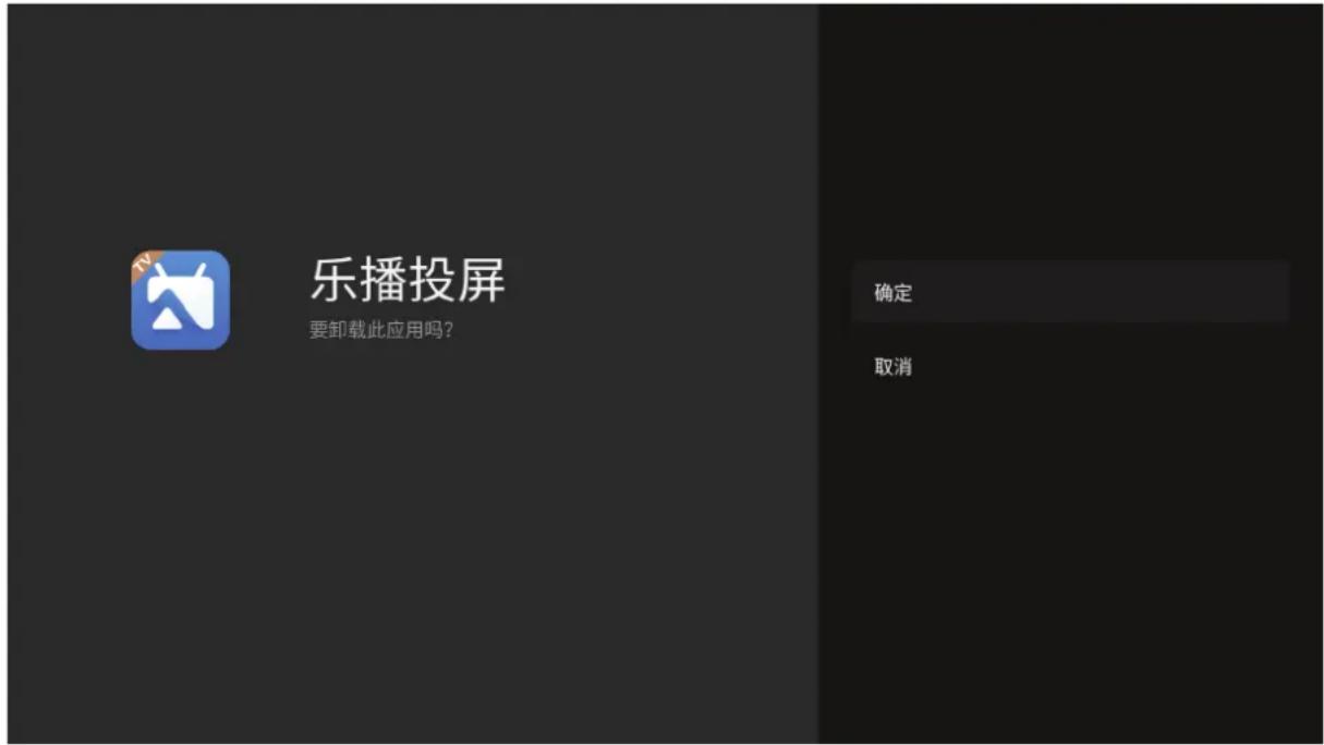 VIEWSONIC Q30 - 要卸载应用程序 - 1