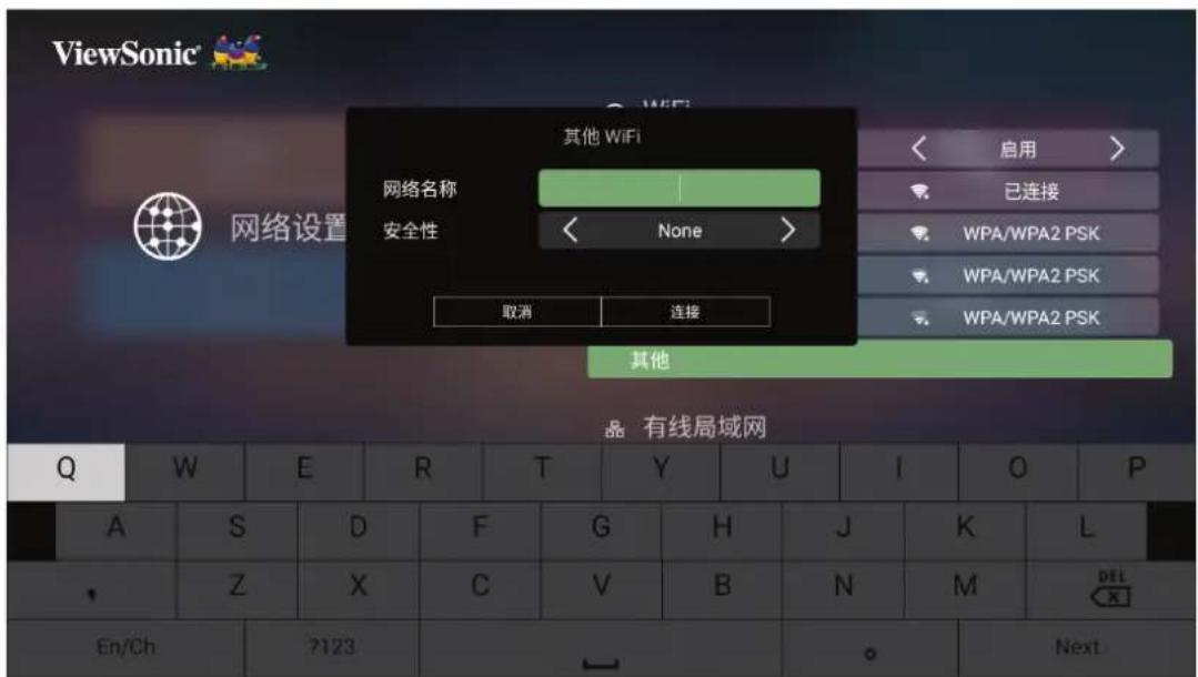 VIEWSONIC Q30 - 自定义SSID - 2